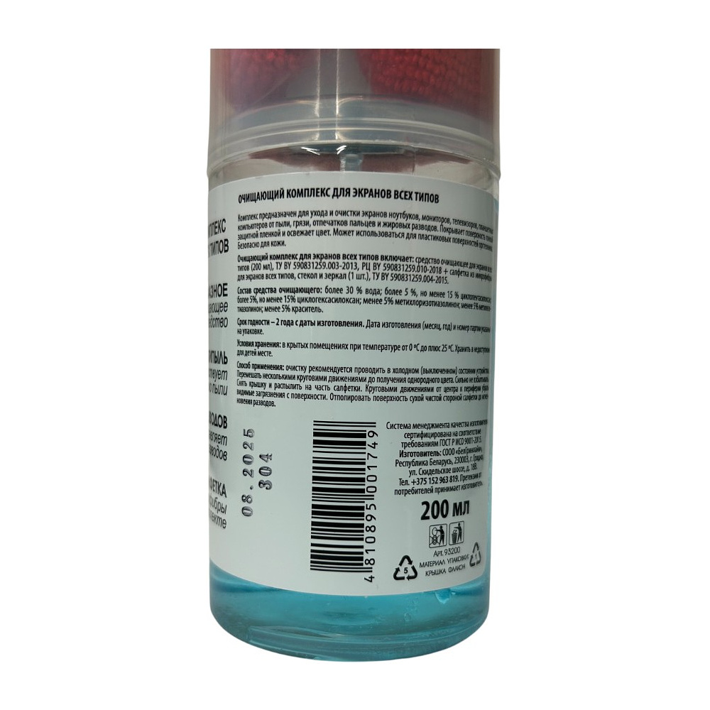 Чистящий набор для экранов "ZALA ZL93200" спрей 200 мл + салфетка из микрофибры - 2