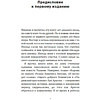 Книга "Воссоединение. Повесть", Фред Ульман - 3