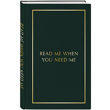 Блокнот "Read Me When You Need Me. Блокнот с подсказками для писем любимому человеку. Напишите, упакуйте, подарите!"