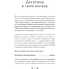 Воркбук "Стань богатым по законам Вавилона. Воркубк по книге Джорджа Клейсона" - 4