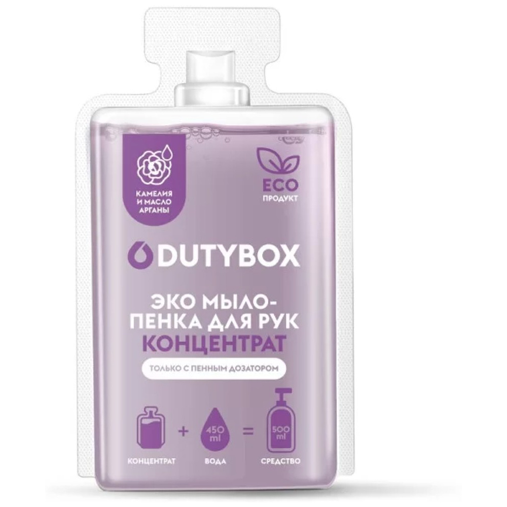 Мыло-пена Dutybox Hands, Камелия и масло арганы, экологичное, 50 мл, концентрат