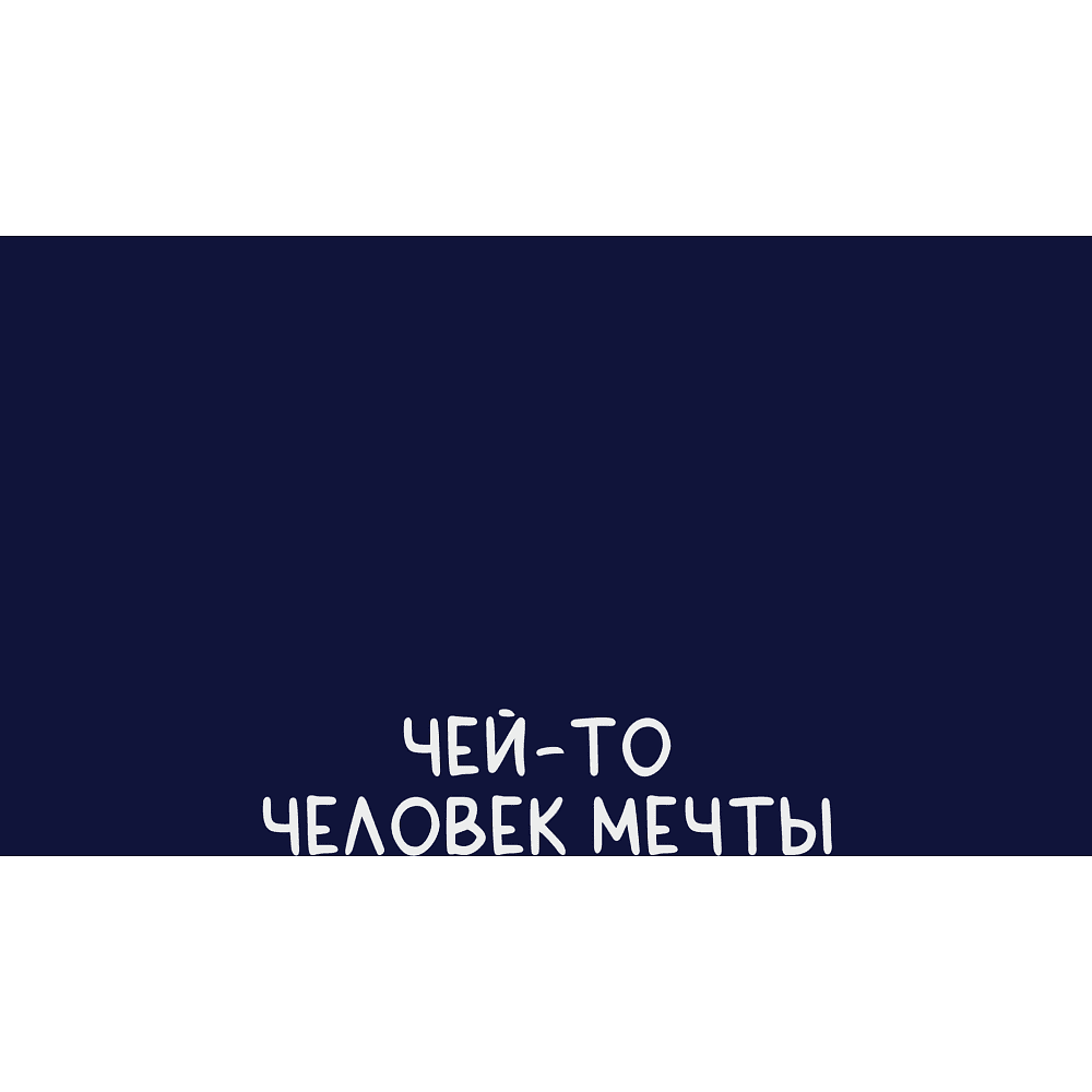 Кружка термическая "Человек мечты", темно-синий - 2