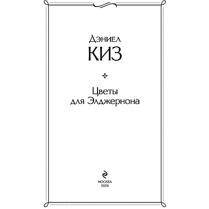 Книга "Искусство войны", Сунь-Цзы - 2
