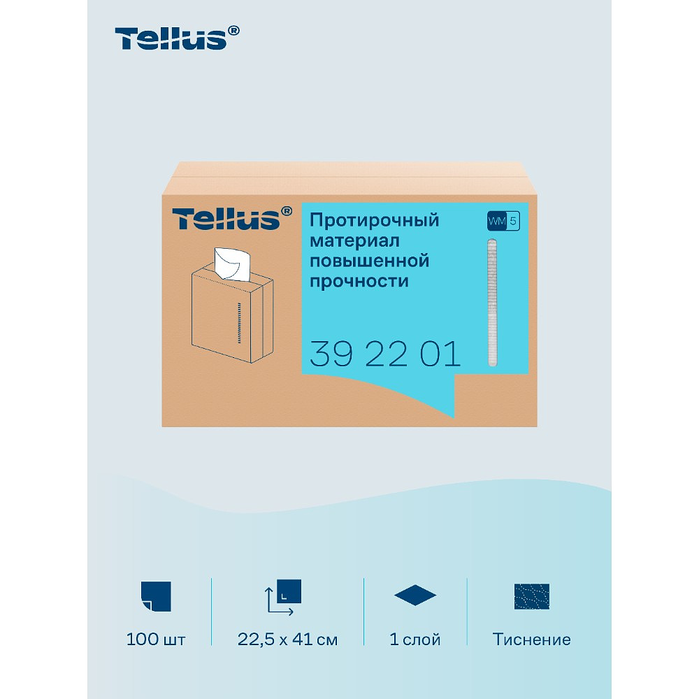 Протирочный материал нетканый Tellus, повышенной прочности, 1 слой, 100 листов, WM5 - 2