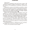 Немецкий язык. 8 класс. Практикум, Будько А. Ф., Урбанович И. Ю. - 2