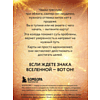 Карты "Искра внутри. 50 метафорических карт для творческого поиска", Даниил Чернов, Таль Сова - 2