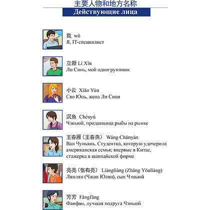 Книга на китайском языке  Ли Яньфэн "Ослепительная красота. Уровень 4", Ли Яньфэн - 2