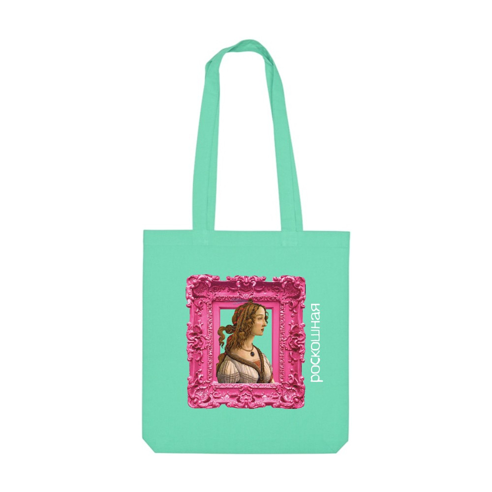 Сумка для покупок «Роскошная», 220 г/м2, мятная