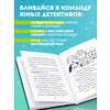 Книга "Детектив из Роблокс. Призрак города Блоквью Миддл. Книга 1", Аррикин Букс - 7
