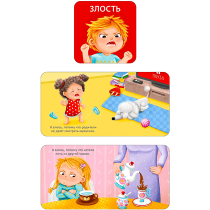 Книга "Мими-книжки. Мои первые эмоции. 6 книжек-кубиков" - 5