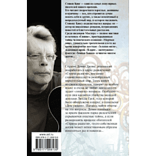 Книга "Страна радости", Стивен Кинг