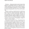 Книга "Жил-был мальчик. Настольная книга о бывшем", Аглая Датешидзе - 5