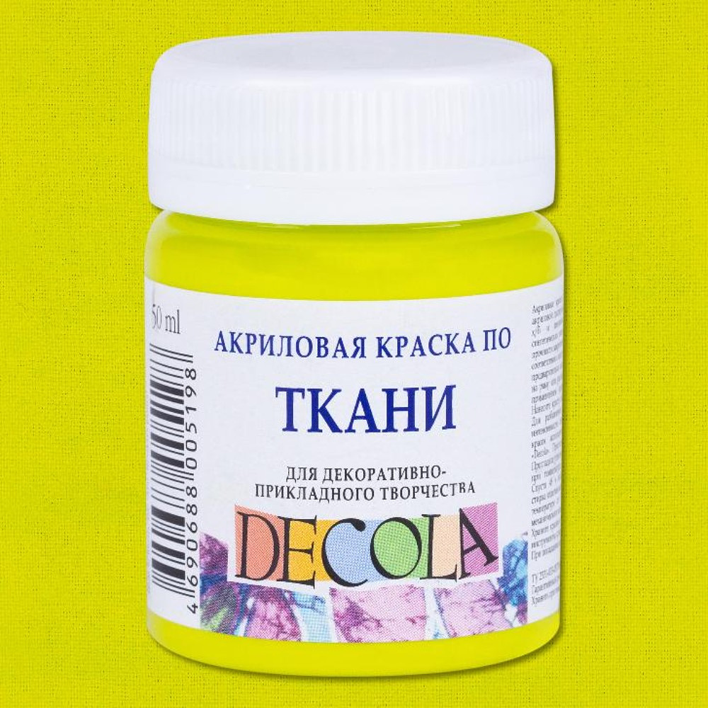 Краска акриловая по ткани "Декола", 734 лайм, 50 мл., банка - 2