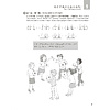 Книга "Стандартный курс YCT. Рабочая тетрадь 5", Cу Инся, Ван Вэньлун,Сун Хайянь - 7