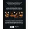 Книга "Сумерки. Неофициальная кулинарная книга", Кассандра Линокс - 2