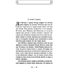 Книга "Искусство войны", Сунь-Цзы - 9