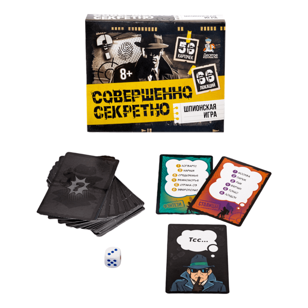 Игра настольная "Совершенно секретно" - 2
