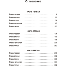 Книга "Люди на болоте", Иван Мележ