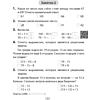 Математика. 3 класс. Увлекательная считалочка, Завадская Н., Аверсэв, -50% - 3