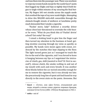 Книга на иностранном языке "Дьявол носит Prada", Лорен Вайсбергер - 5