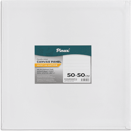 Холст на картоне "Pinax", 50х50 см, 100% хлопок, 280 г/м2, мелкое зерно