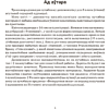 Книга "Беларуская мова. 8 кл. Трэнажор па пунктуацыi", Дзяшук - 2
