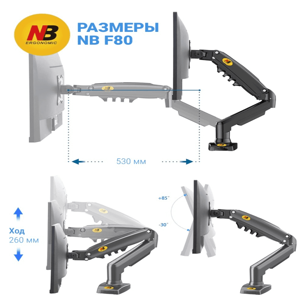 Кронштейн для монитора NB F80 (на один монитор), т.-серый - 2