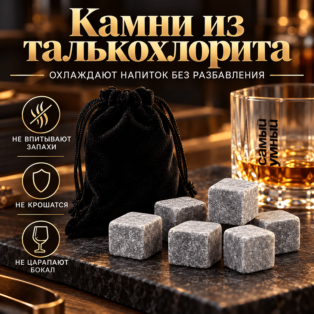 Набор для виски "Самый умный", прозрачный, серый - 2