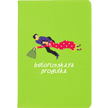 Блокнот "Белорусская прогулка", А5, кожзам, зеленое яблоко