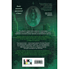 Книга "Укротить дьявола (#2)", Баунт С.  - 2