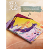 Книга "Лю Яо. Возрождение клана Фуяо. Том 1" (обрез с узором), Priest - 3