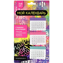 Закладки бумажные "Мой календарь", 50x40 мм, 3 видаx8 шт