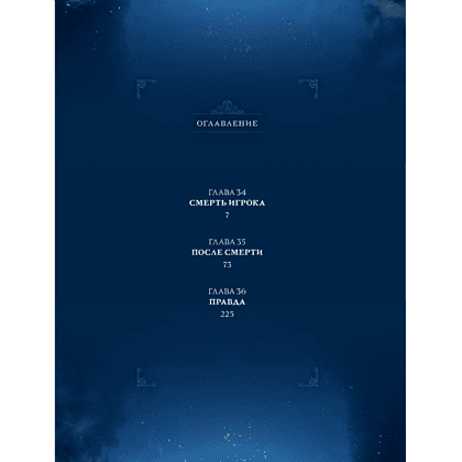 Книга "Поднятие уровня в одиночку. Solo Leveling. Том 12 (вебтун)", Чхугон - 2