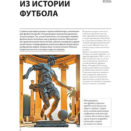 Книга "Футбол. Футляр", Марк Шпаковский - 3