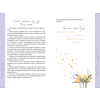 Книга "Драгоценной тебе. Поддержка и забота на каждой странице", Джи Хун Ким - 5