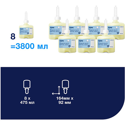 Мыло жидкое TORK Комфорт S2 мини, 475 мл, мягкое (420512) - 4