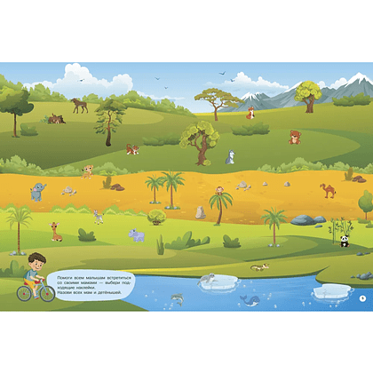 Книга "Книжка с наклейками, которые не боятся воды. Зоопарк" - 5