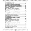 Книга "Человек и мир. 1 класс. Книга для чтения", Трафимава Г.У, Трафимв С.А. - 8