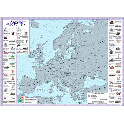 Карта настенная "Скретч-карта Европы с достопримечательностями", 68x48 см