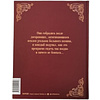 Книга "Ветер в ивах", Кеннет Грэм, Кара Маликова - 2