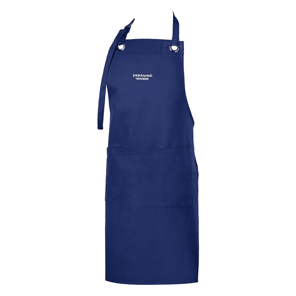 Набор сувенирный "Хлопковый фартук с карманом «Уникальный человек», синий нэйви"