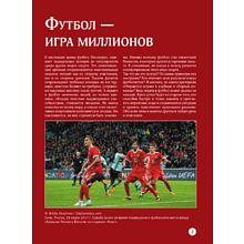 Книга "Футбол", Марк Шпаковский, Василий Петров