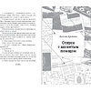 Книга "Любовь не без улик (сборник)", Евгения Кретова, Настя Ненастьева, Сана Эванс - 8