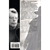 Книга "Стрелок: из цикла "Темная Башня"", Стивен Кинг - 2