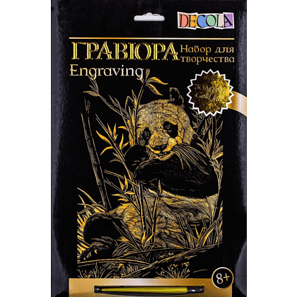 Набор для творчества "Панда", 21х29.7 см, гравюра, золото