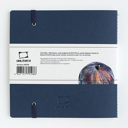 Скетчбук для графики "GrafArt", 19x19 см, 150 г/м2, 20 листов, синий - 2