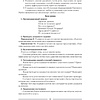 Русский язык. 7 класс. План-конспект уроков, Шкабара Л.Н. - 6
