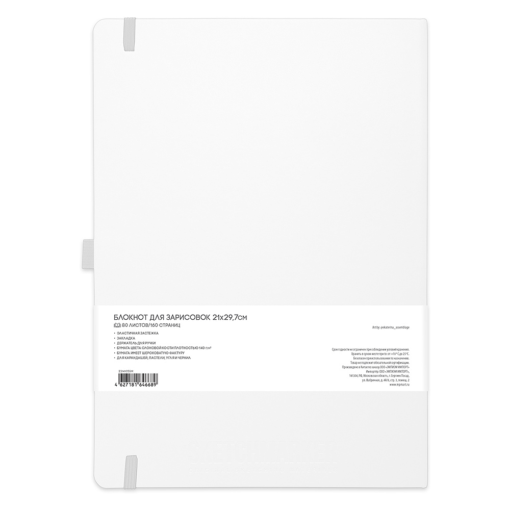 Скетчбук "Sketchmarker", 21x29.7 см, 140 г/м2, 80 листов, белый - 2