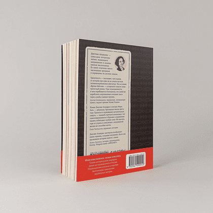 Книга "Время бабочек", Джулия Альварес - 4