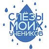 Термокружка вакуумная "Слёзы моих учеников", 450 мл, белый - 2